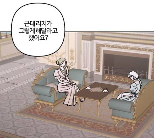 그 황제가 시곗바늘을 되돌린 사연 66화 81