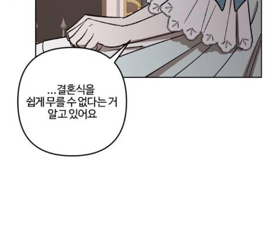 그 황제가 시곗바늘을 되돌린 사연 66화 84