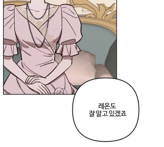그 황제가 시곗바늘을 되돌린 사연 66화 86