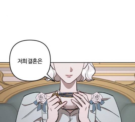 그 황제가 시곗바늘을 되돌린 사연 66화 87