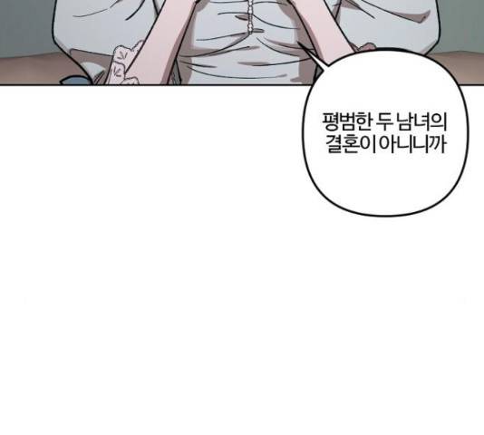 그 황제가 시곗바늘을 되돌린 사연 66화 88