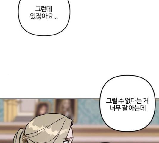 그 황제가 시곗바늘을 되돌린 사연 66화 90