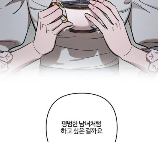 그 황제가 시곗바늘을 되돌린 사연 66화 94