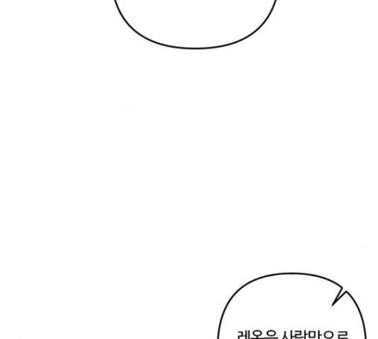 그 황제가 시곗바늘을 되돌린 사연 66화 95