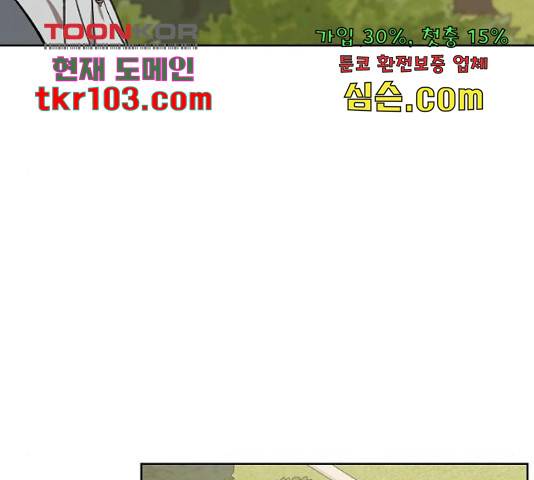 그 황제가 시곗바늘을 되돌린 사연 66화 97