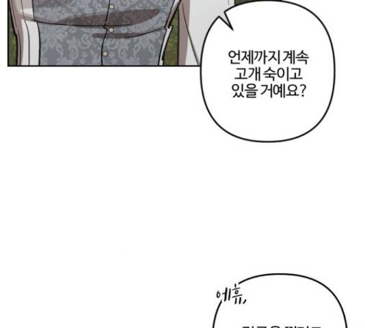 그 황제가 시곗바늘을 되돌린 사연 66화 101