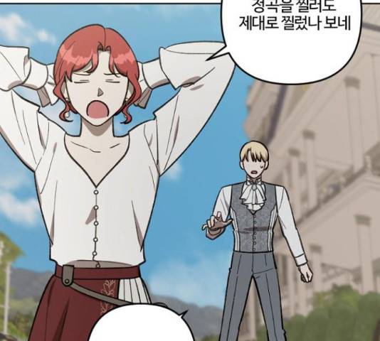 그 황제가 시곗바늘을 되돌린 사연 66화 102