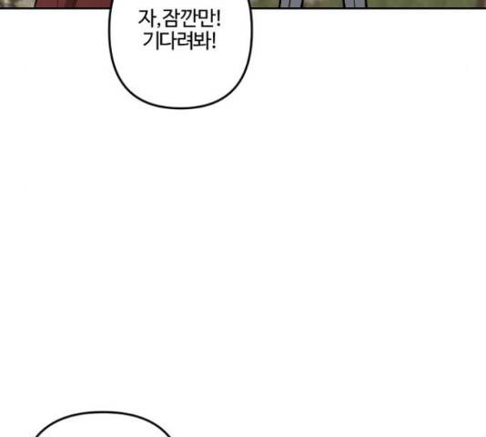 그 황제가 시곗바늘을 되돌린 사연 66화 103