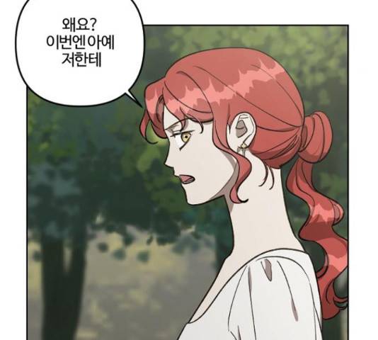 그 황제가 시곗바늘을 되돌린 사연 66화 104