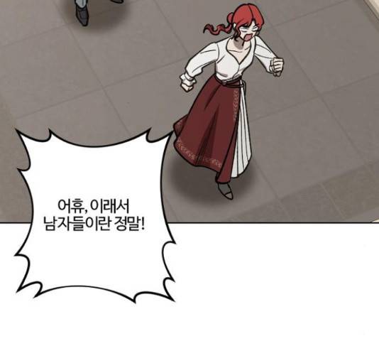 그 황제가 시곗바늘을 되돌린 사연 66화 110