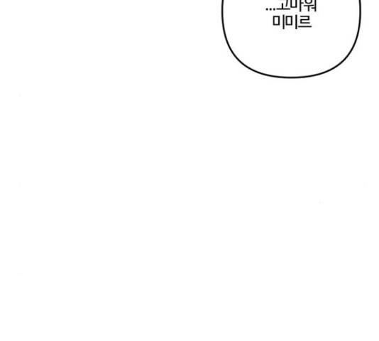 그 황제가 시곗바늘을 되돌린 사연 66화 115