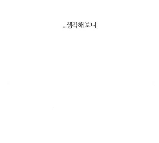 그 황제가 시곗바늘을 되돌린 사연 66화 116