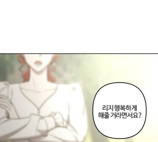 그 황제가 시곗바늘을 되돌린 사연 66화 117