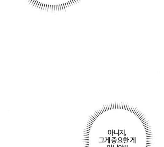 그 황제가 시곗바늘을 되돌린 사연 66화 120