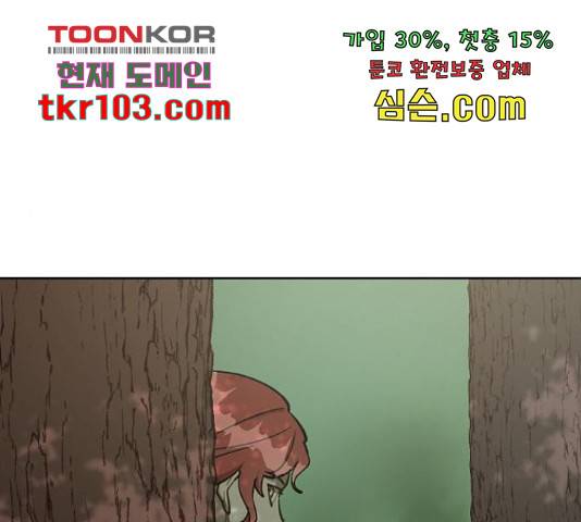 그 황제가 시곗바늘을 되돌린 사연 66화 124