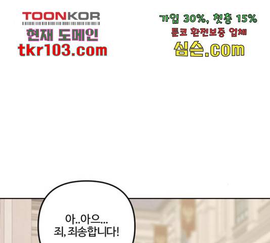 그 황제가 시곗바늘을 되돌린 사연 66화 132