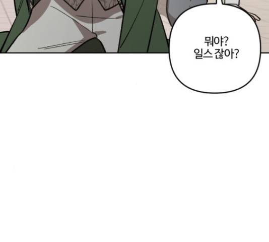 그 황제가 시곗바늘을 되돌린 사연 66화 134