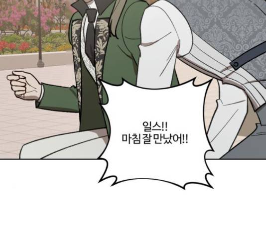 그 황제가 시곗바늘을 되돌린 사연 66화 136