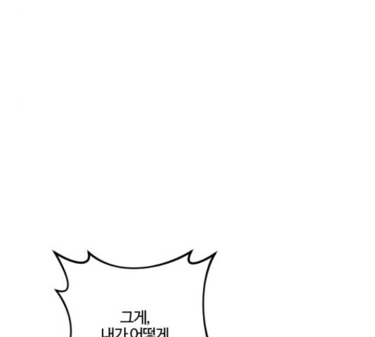 그 황제가 시곗바늘을 되돌린 사연 66화 137