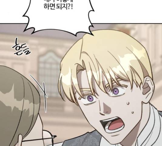 그 황제가 시곗바늘을 되돌린 사연 66화 138