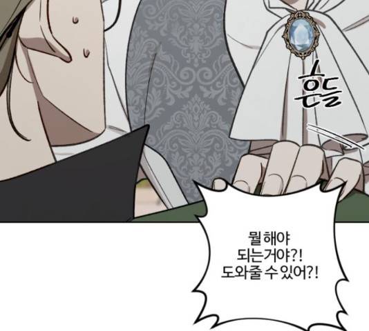 그 황제가 시곗바늘을 되돌린 사연 66화 139