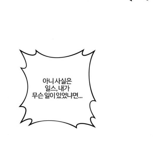 그 황제가 시곗바늘을 되돌린 사연 66화 140