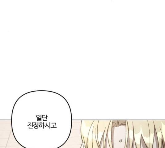 그 황제가 시곗바늘을 되돌린 사연 66화 141