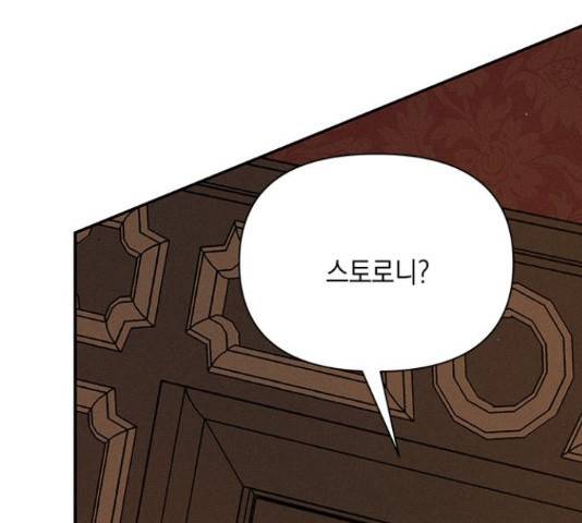 오, 친애하는 숙적 14화 4