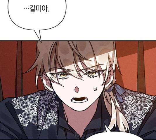 오, 친애하는 숙적 14화 7
