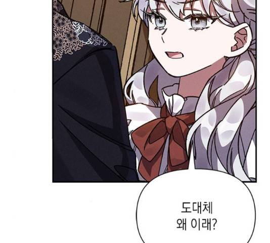오, 친애하는 숙적 14화 10