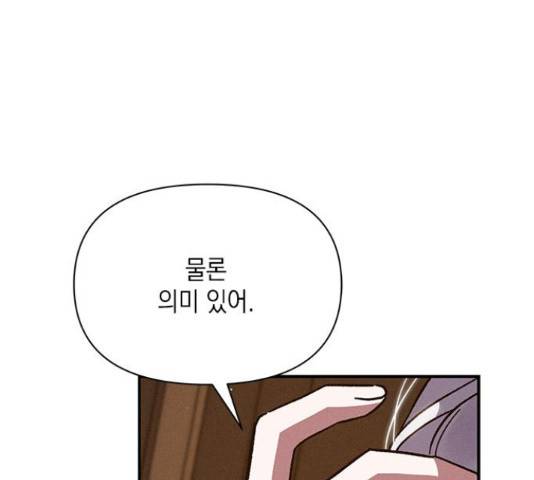 오, 친애하는 숙적 14화 30