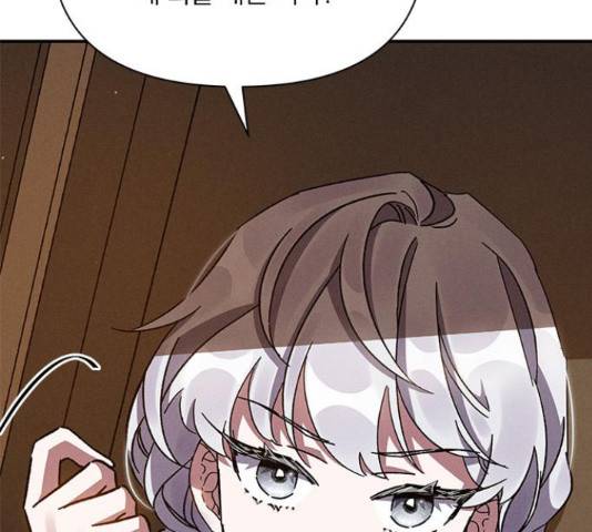 오, 친애하는 숙적 14화 33