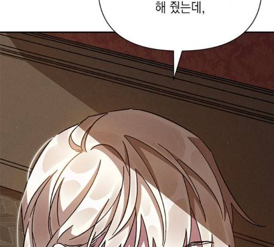 오, 친애하는 숙적 14화 40