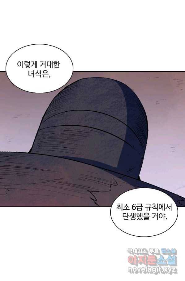백련성신 645화 5