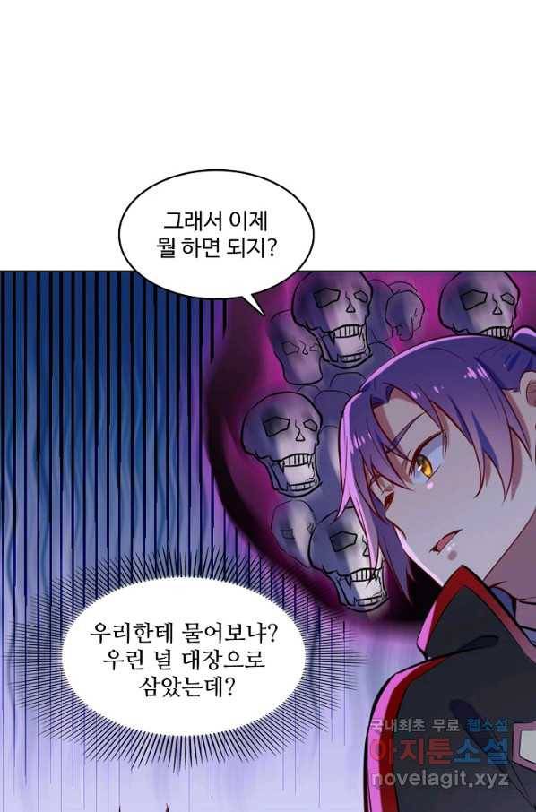 백련성신 645화 6