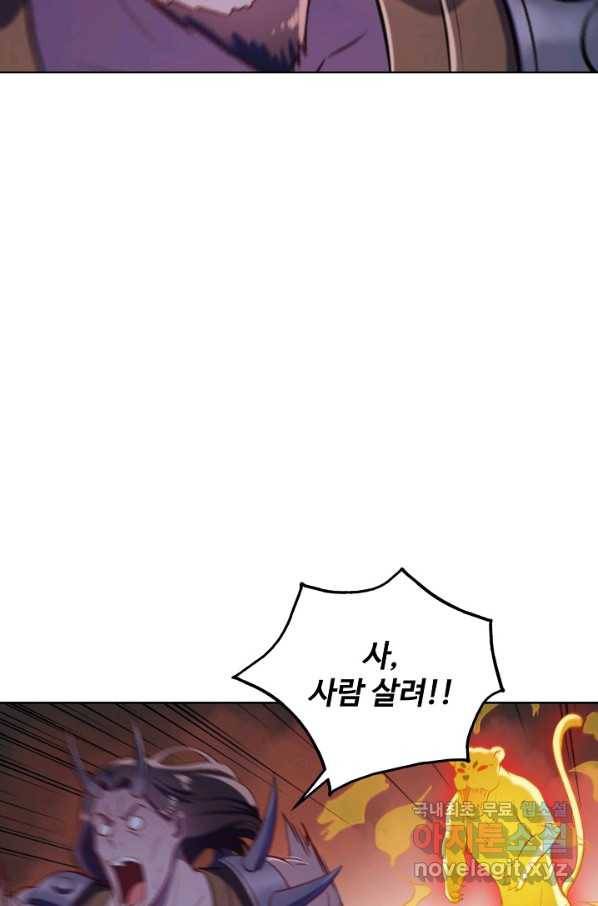 백련성신 645화 30