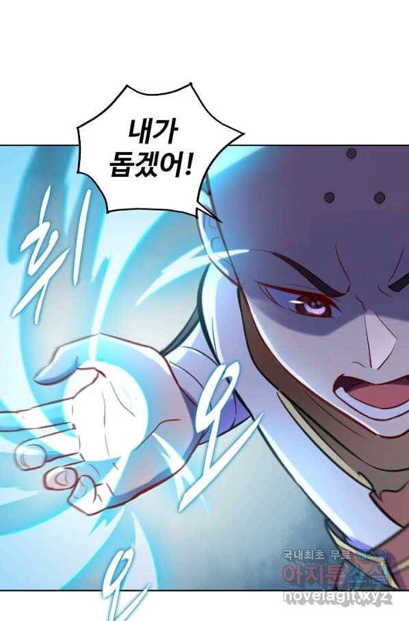 백련성신 645화 33