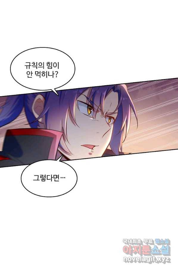 백련성신 645화 43