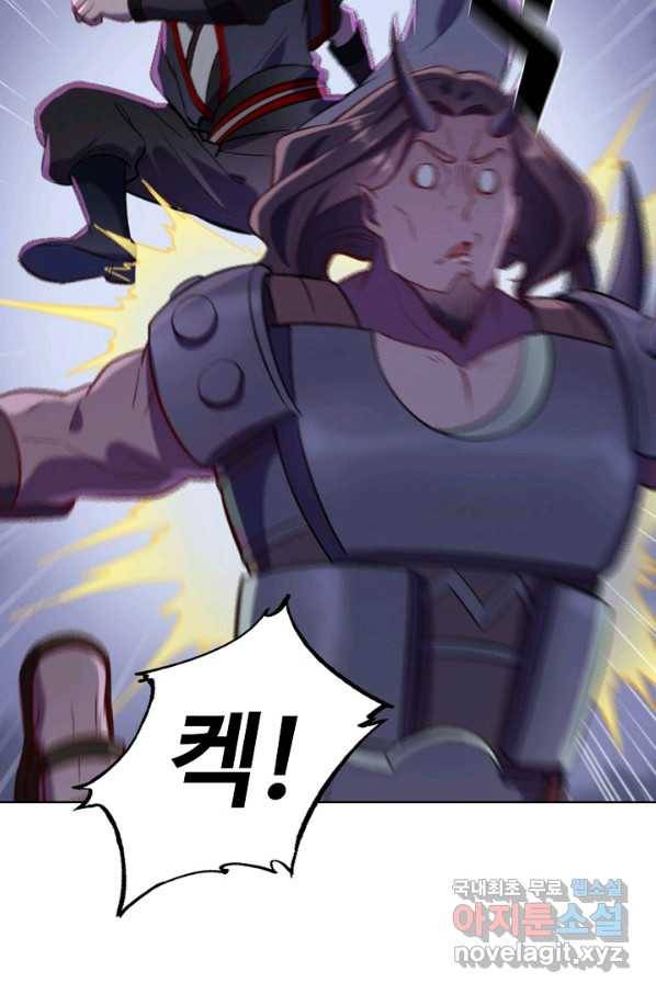 백련성신 645화 48