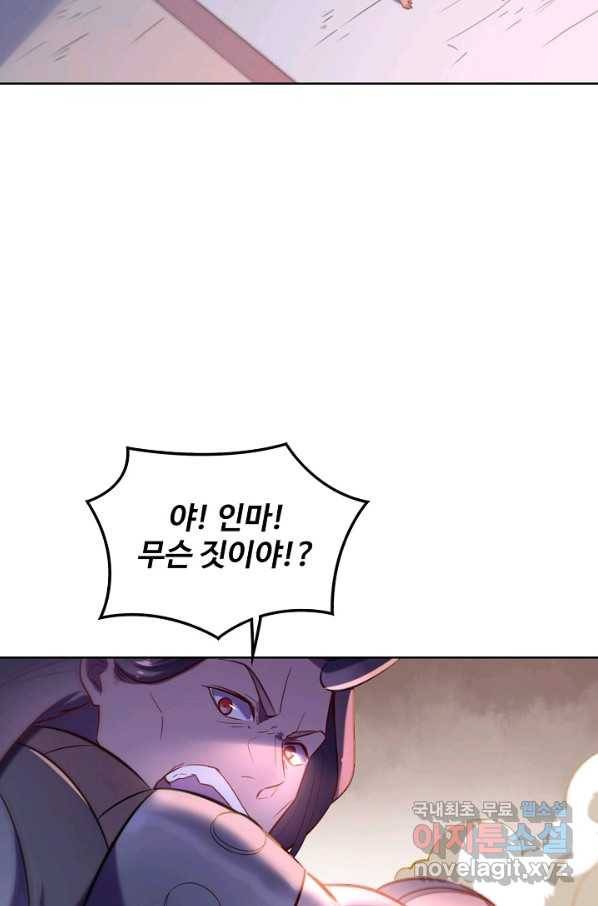 백련성신 645화 51
