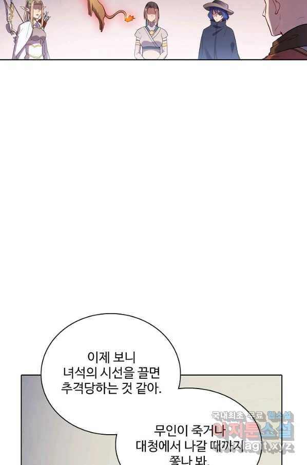 백련성신 645화 58