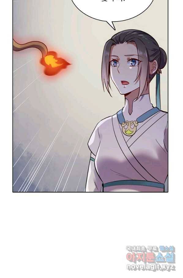 백련성신 645화 59