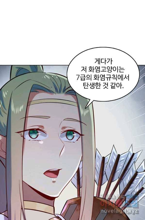 백련성신 645화 60