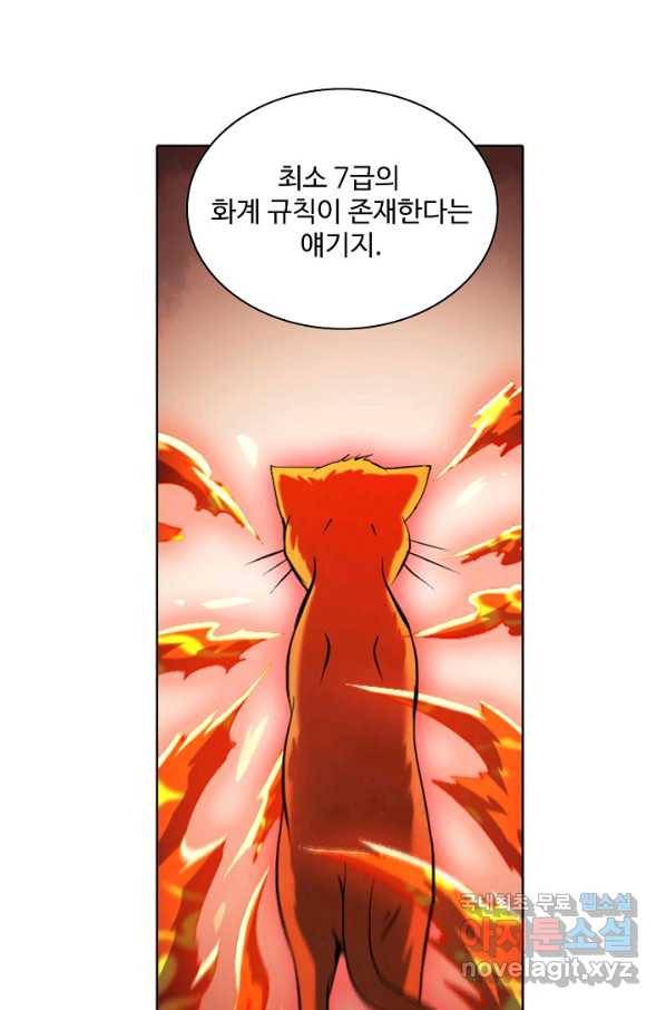 백련성신 645화 63