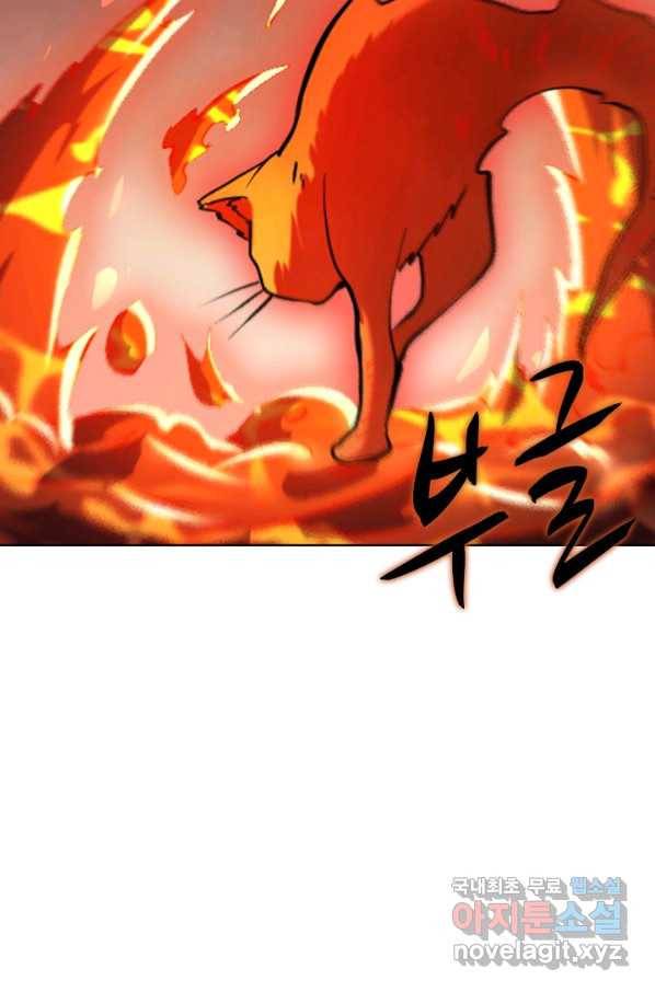 백련성신 645화 65