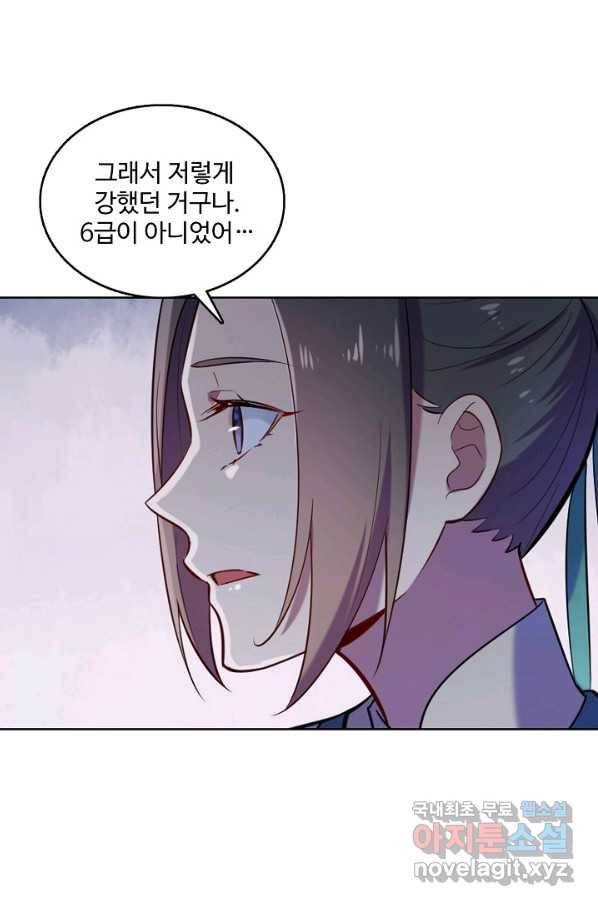 백련성신 645화 67