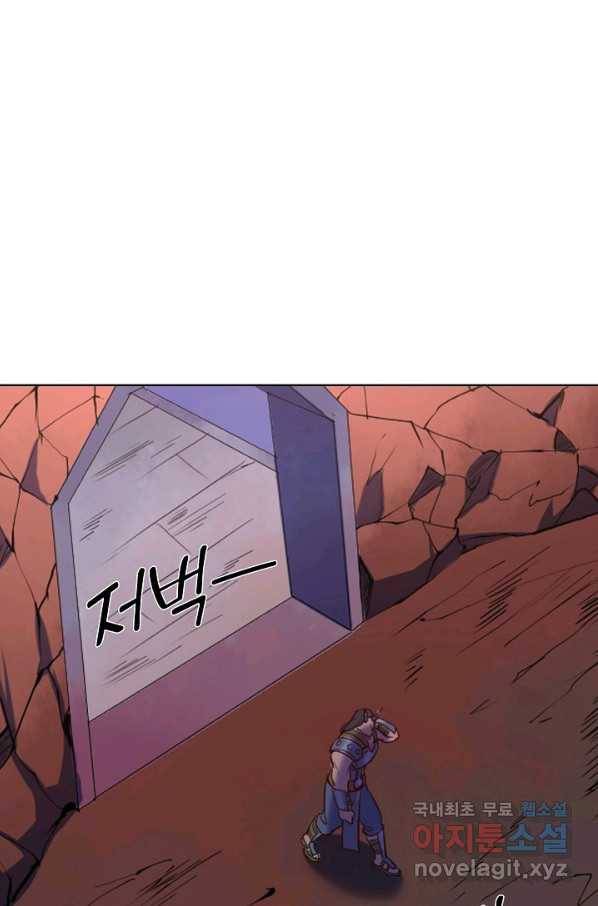 백련성신 645화 68