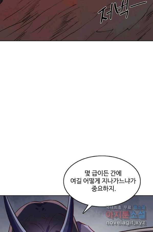백련성신 645화 69
