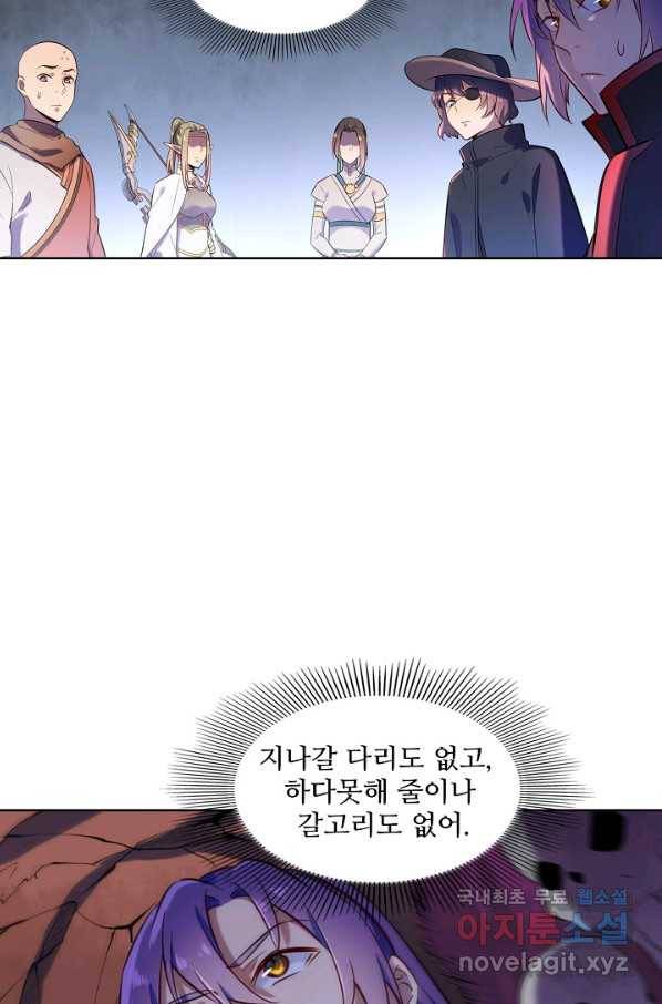 백련성신 645화 71