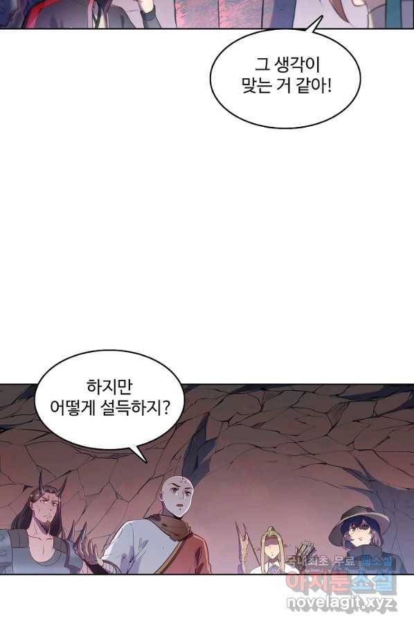 백련성신 645화 77